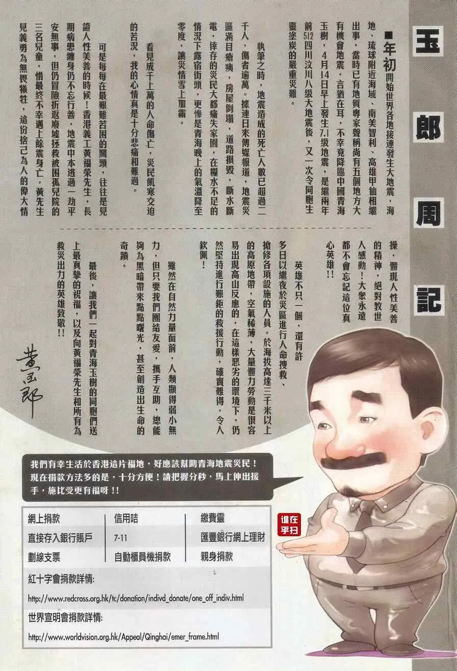 第518回 第18页