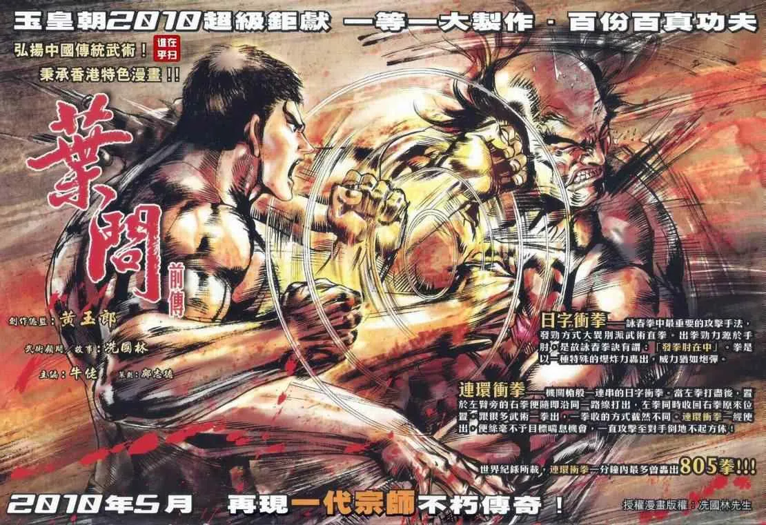 第518回 第19页