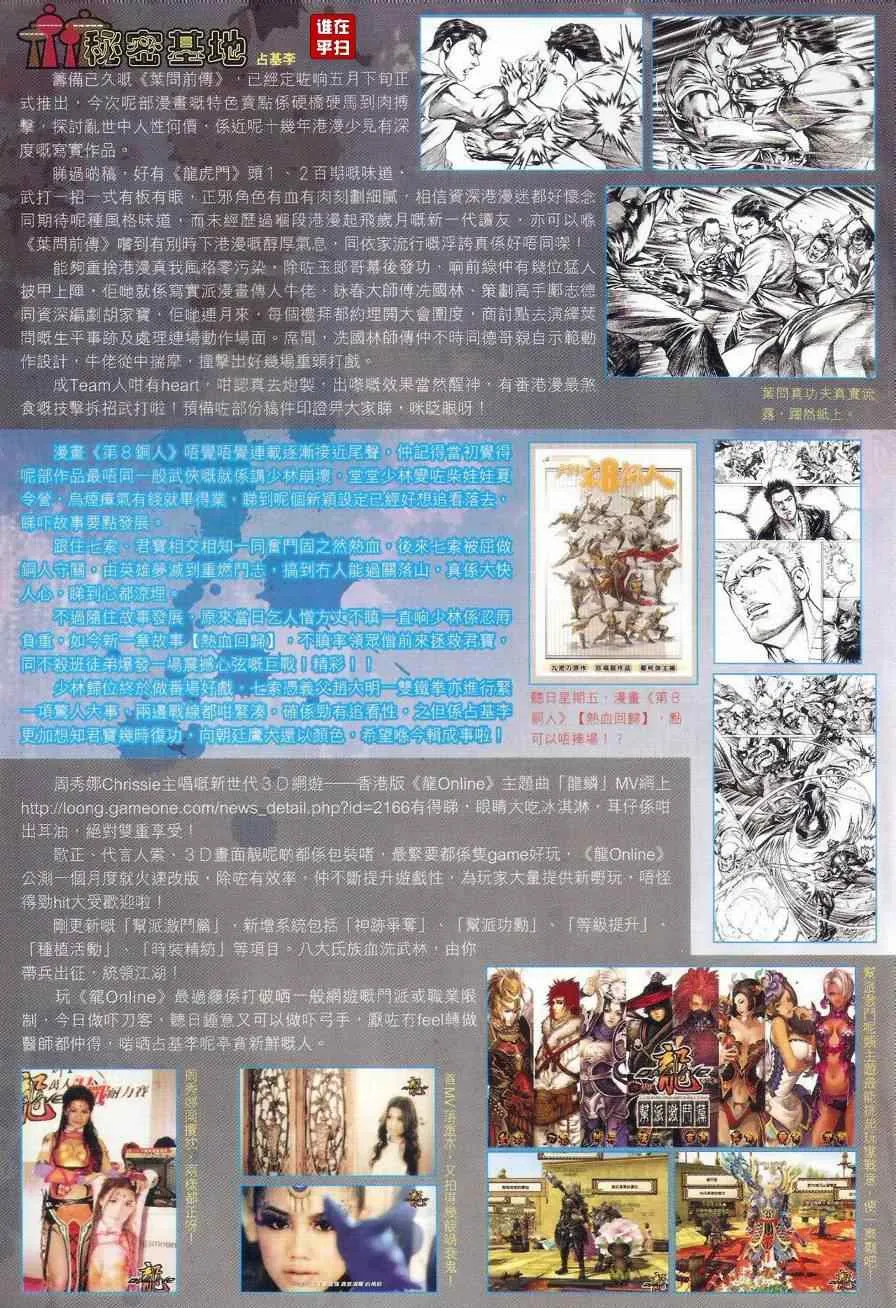 第518回 第20页