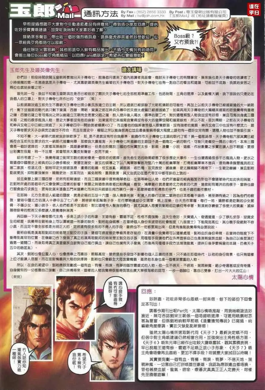 第518回 第21页