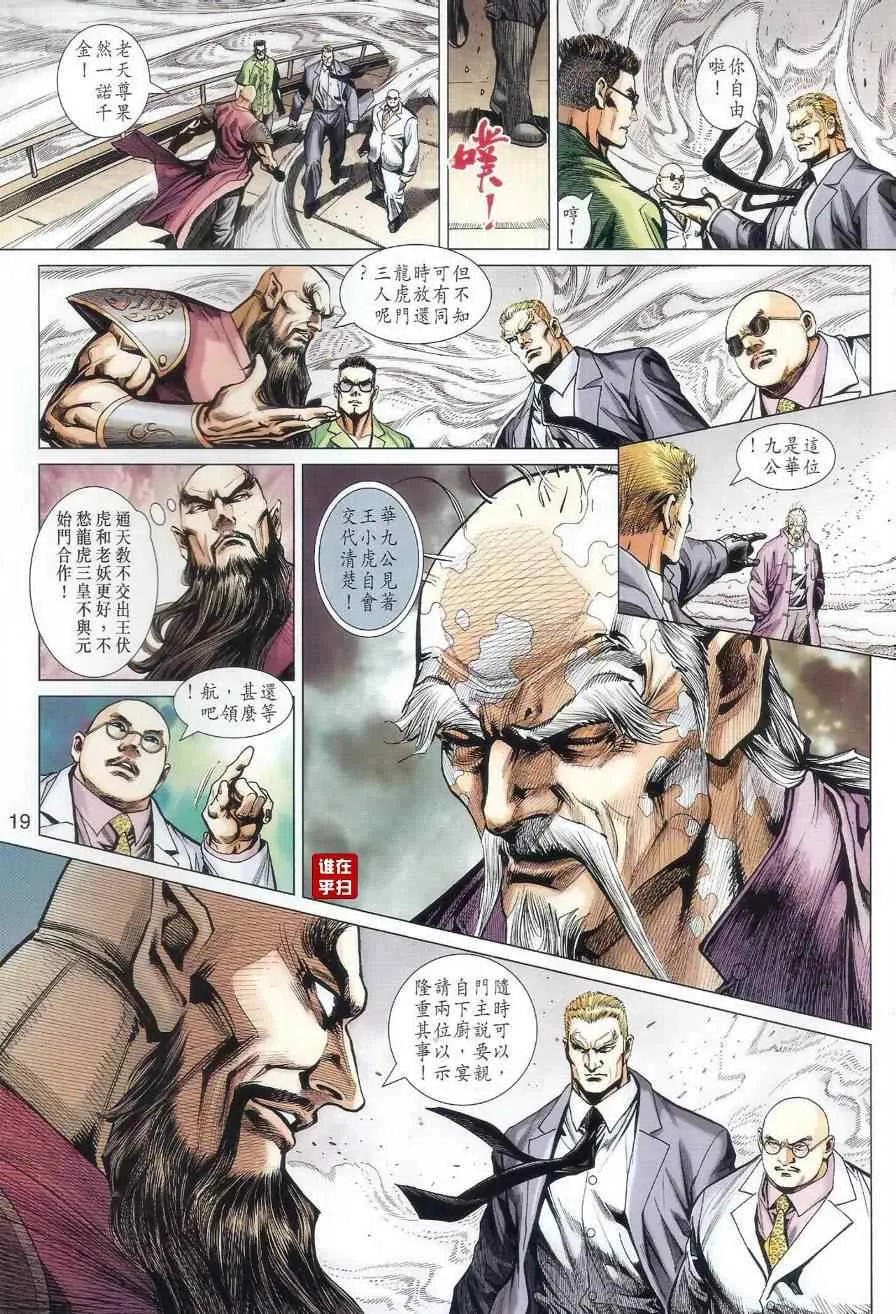 第518回 第22页