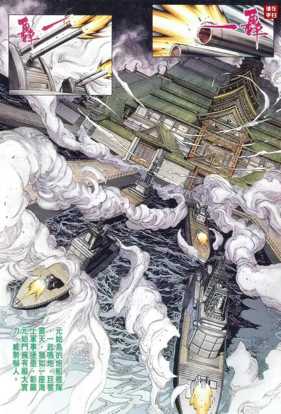第518回 第23页