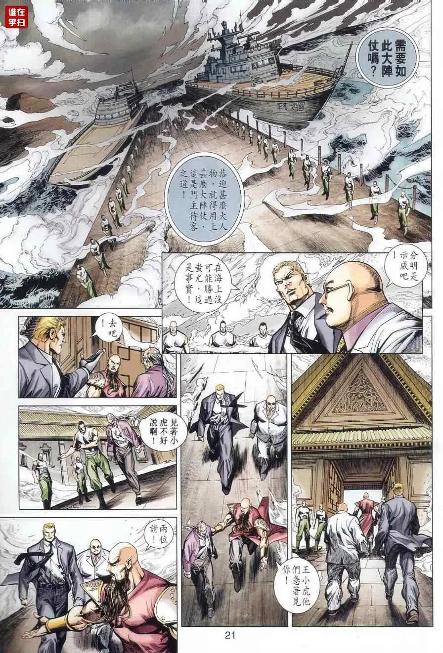 第518回 第24页