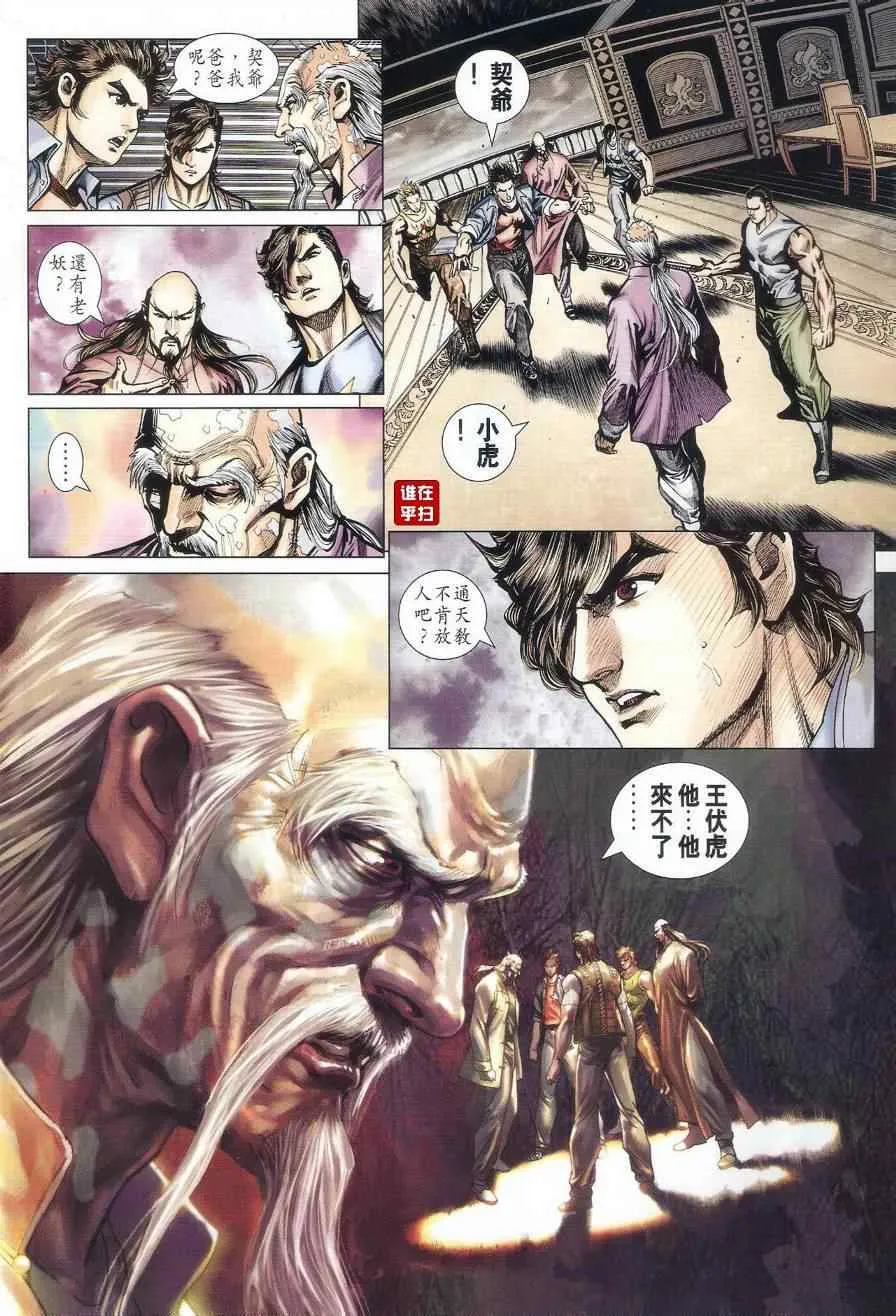 第518回 第25页