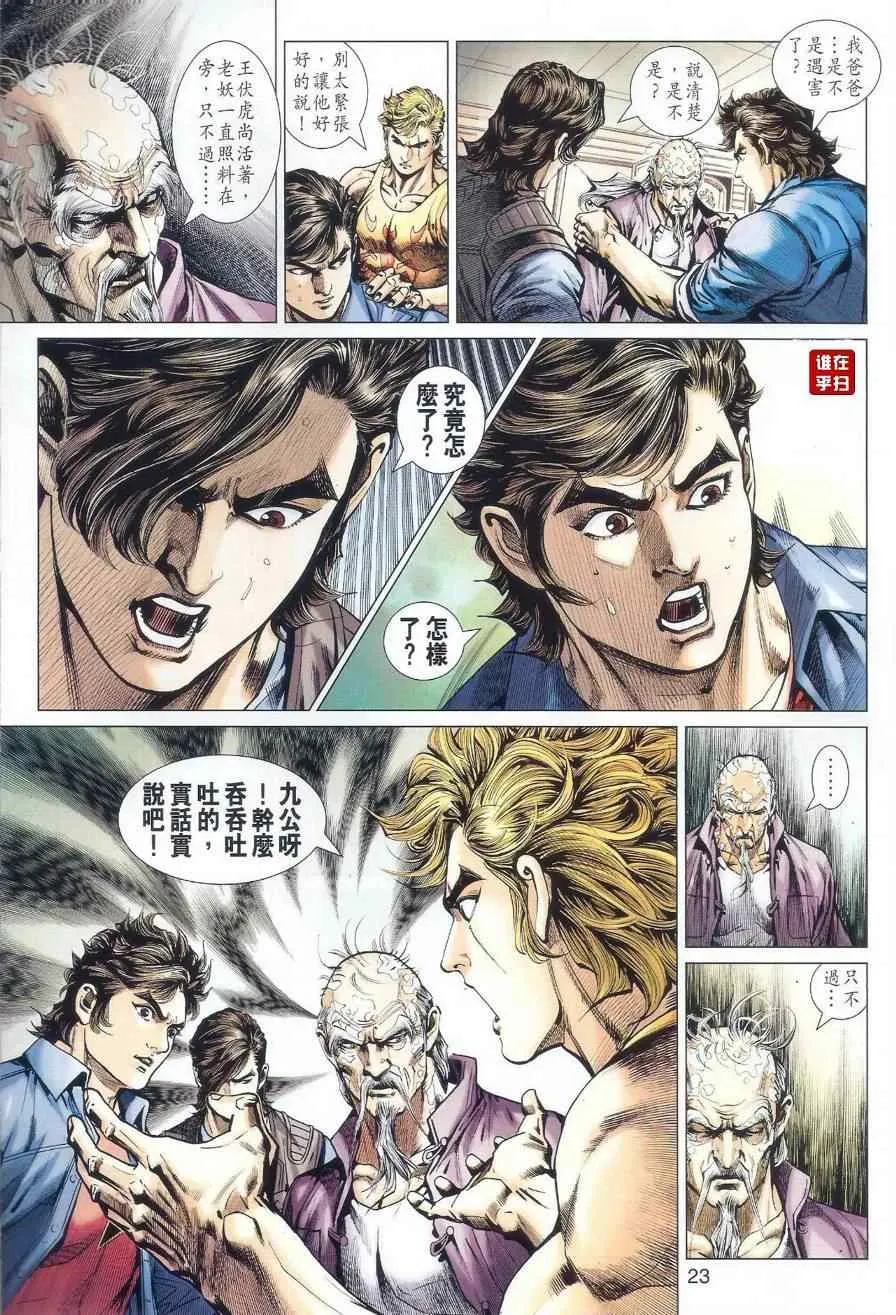第518回 第26页