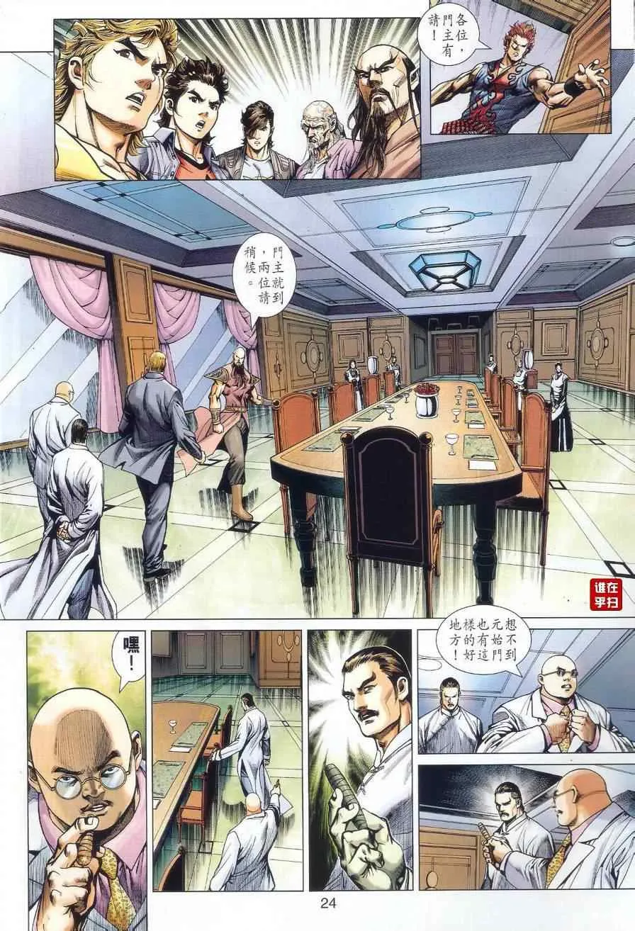 第518回 第27页