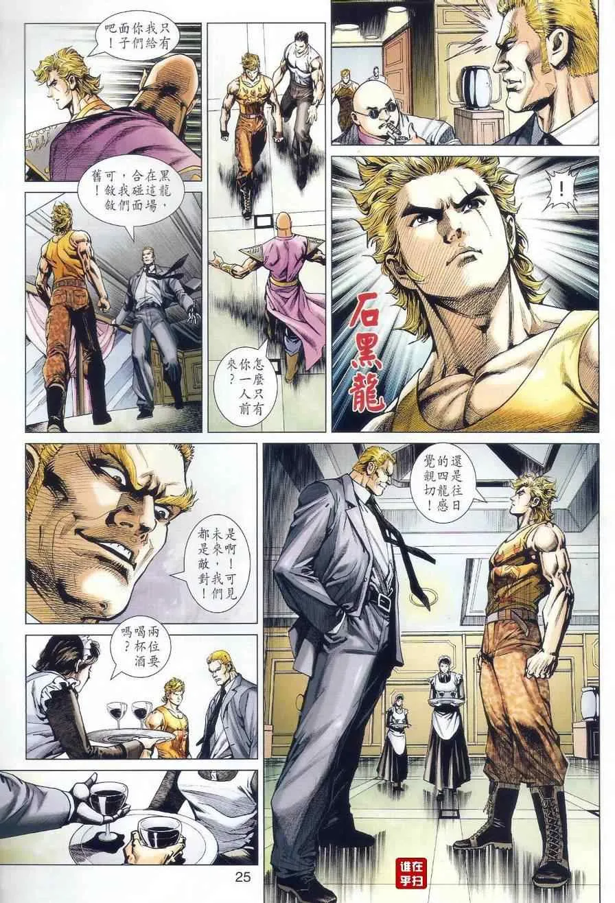 第518回 第28页