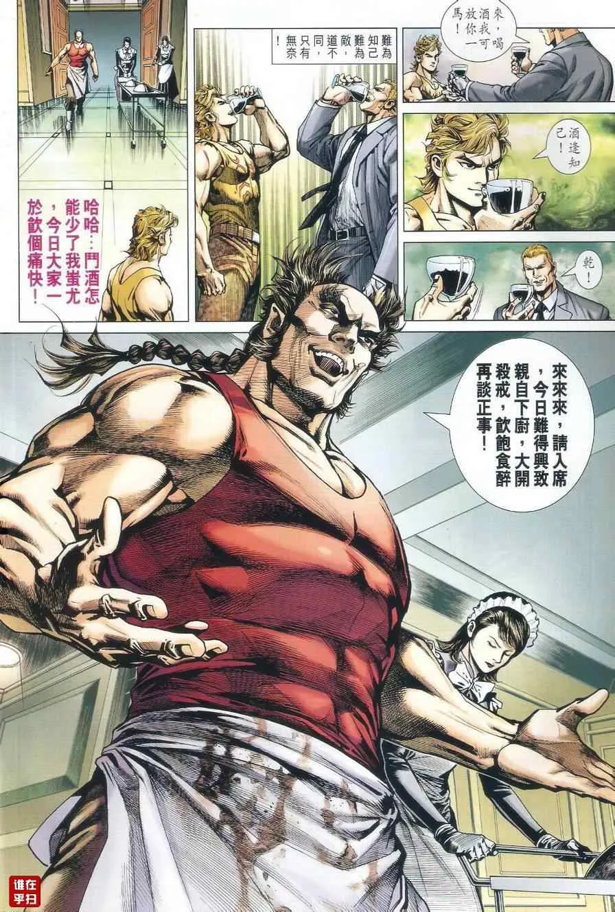 第518回 第29页