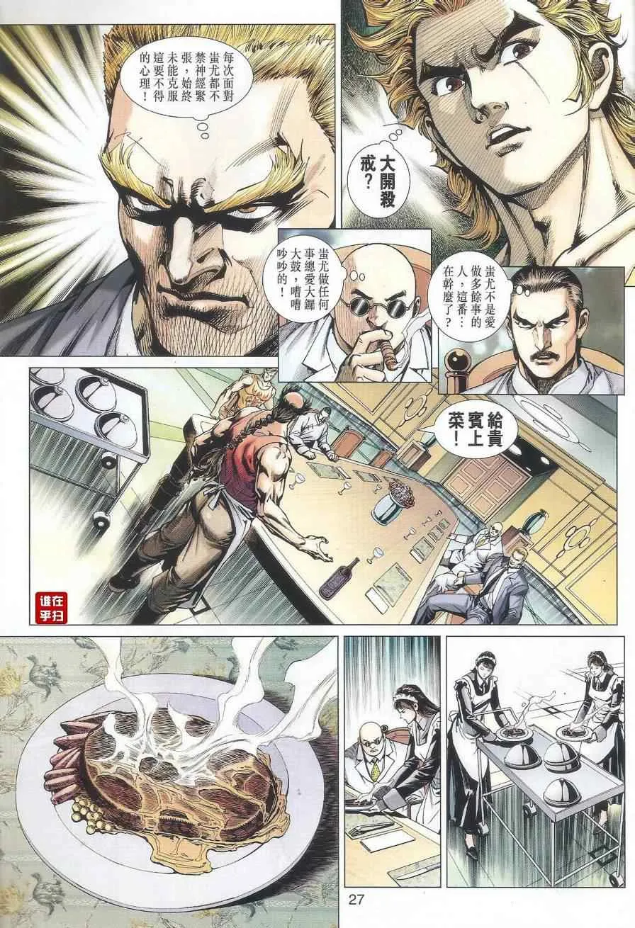 第518回 第30页