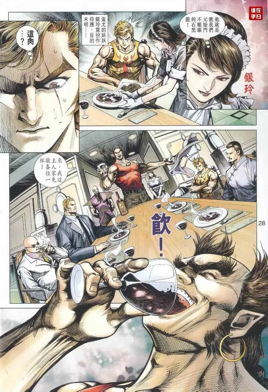 第518回 第31页