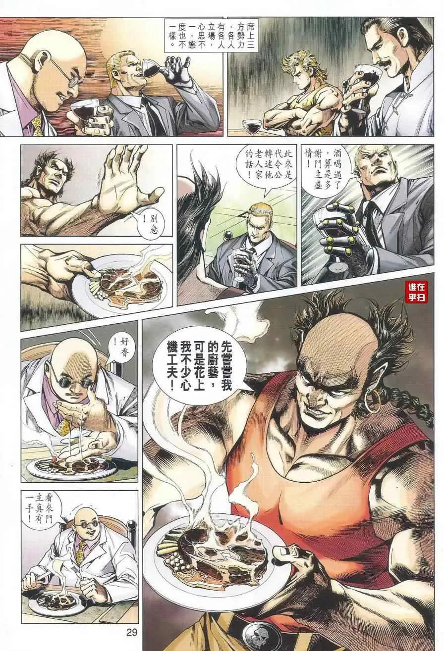 第518回 第32页
