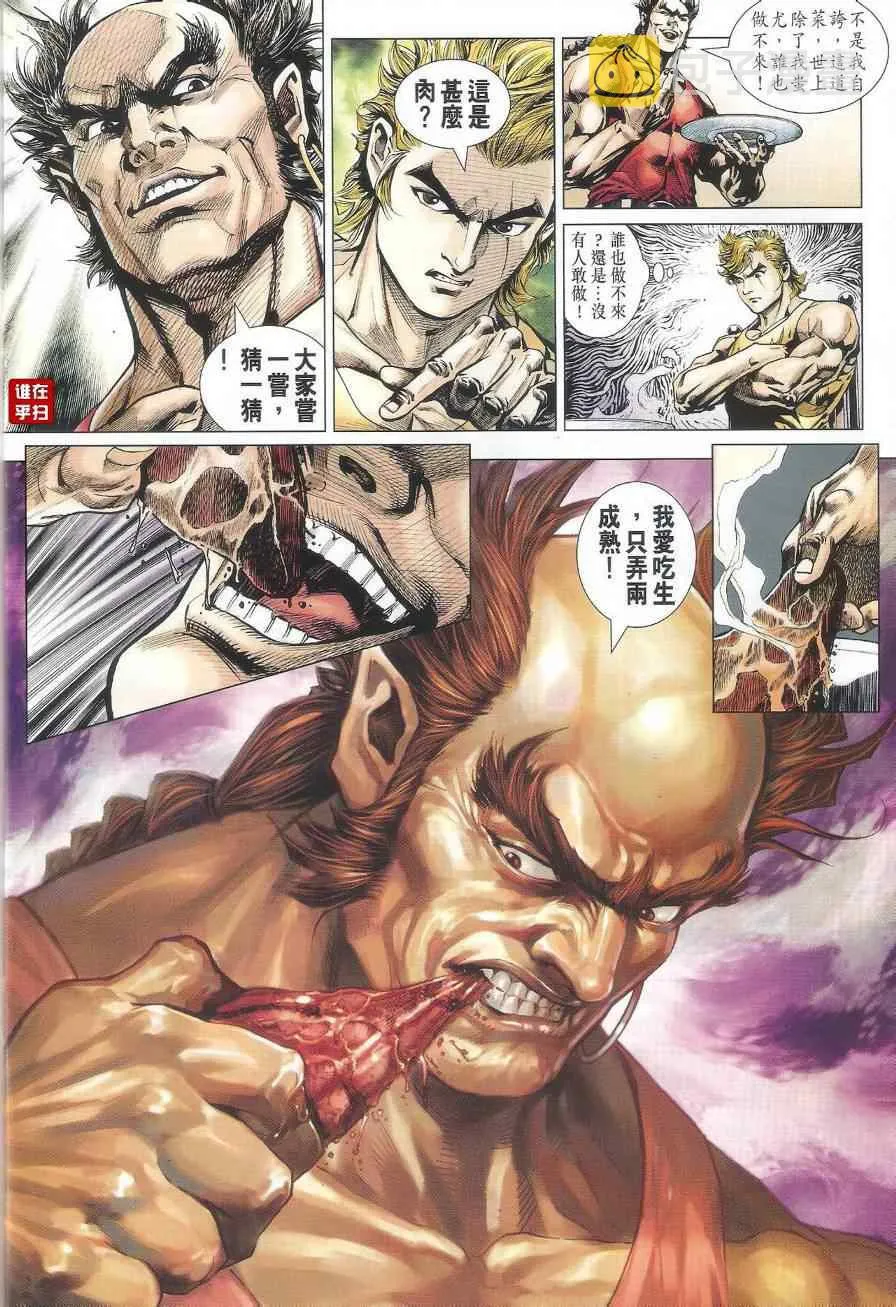 第518回 第33页