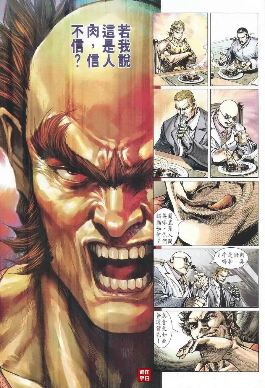 第518回 第34页
