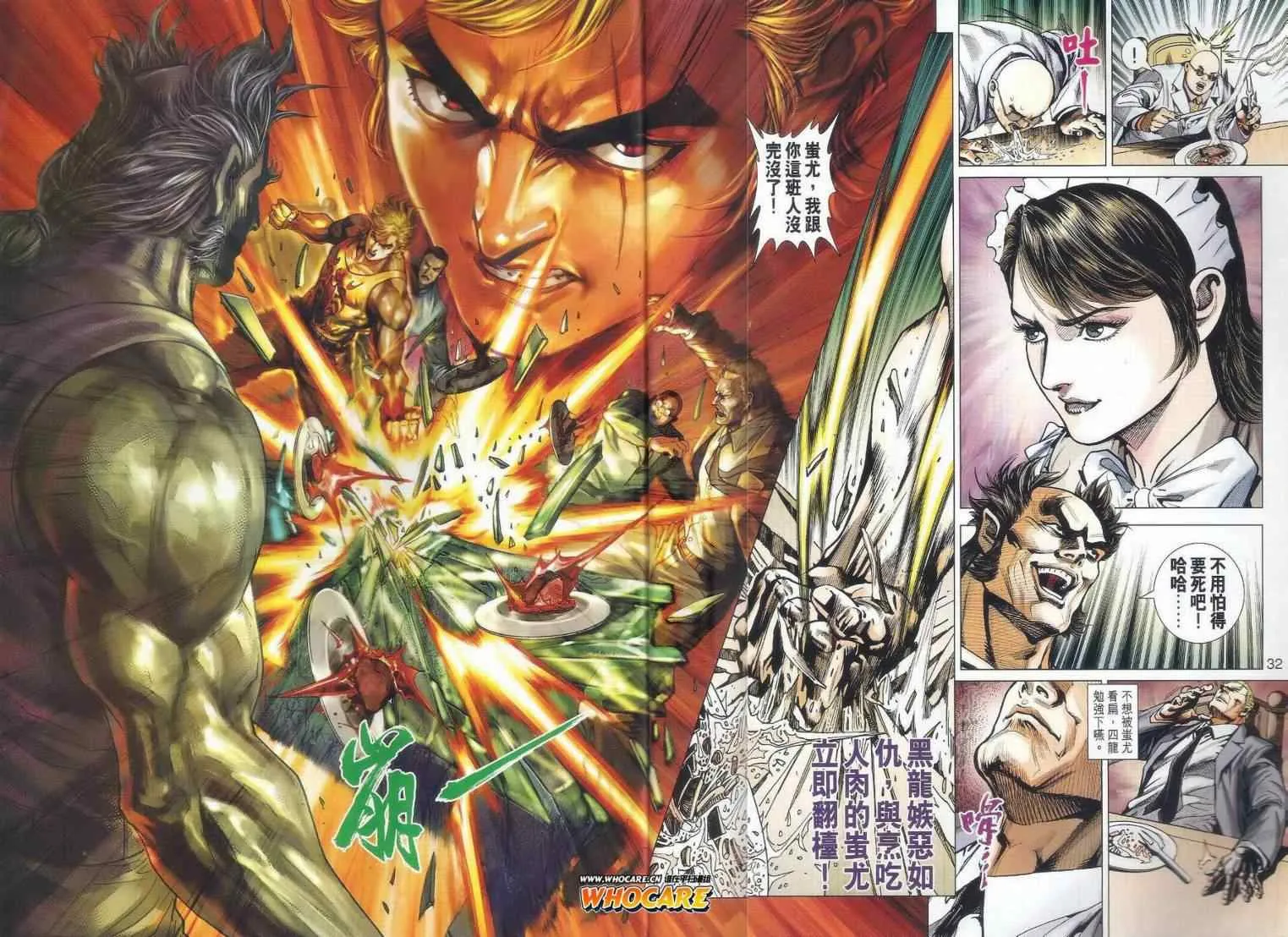 第518回 第35页