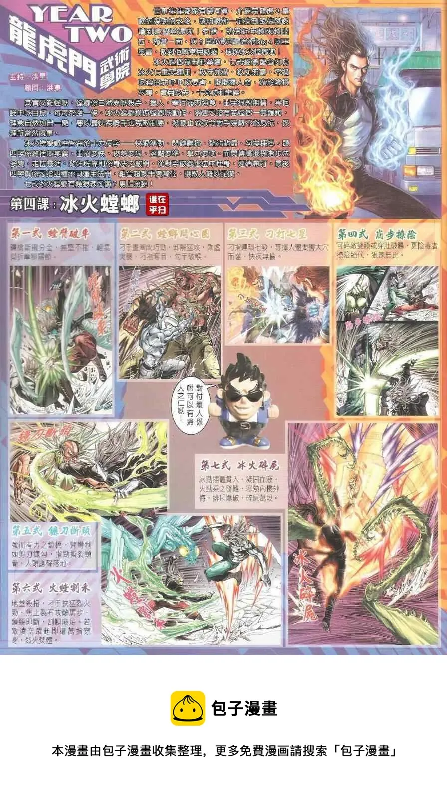 第518回 第37页