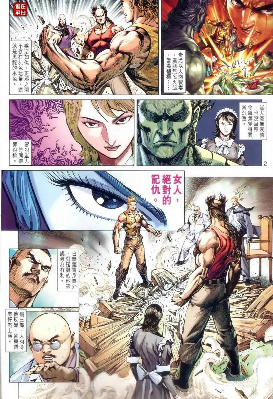 第519回 第2页