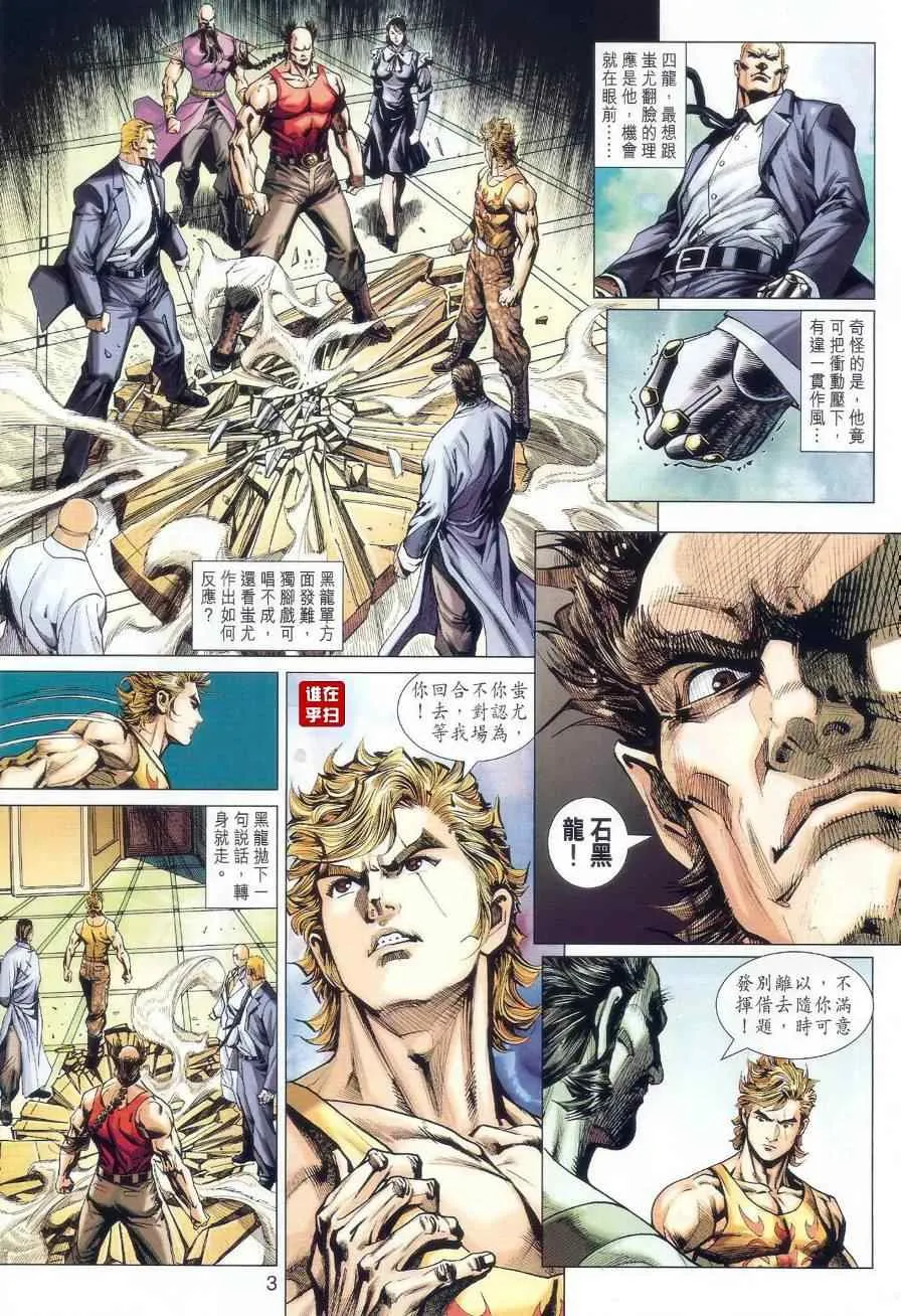 第519回 第3页