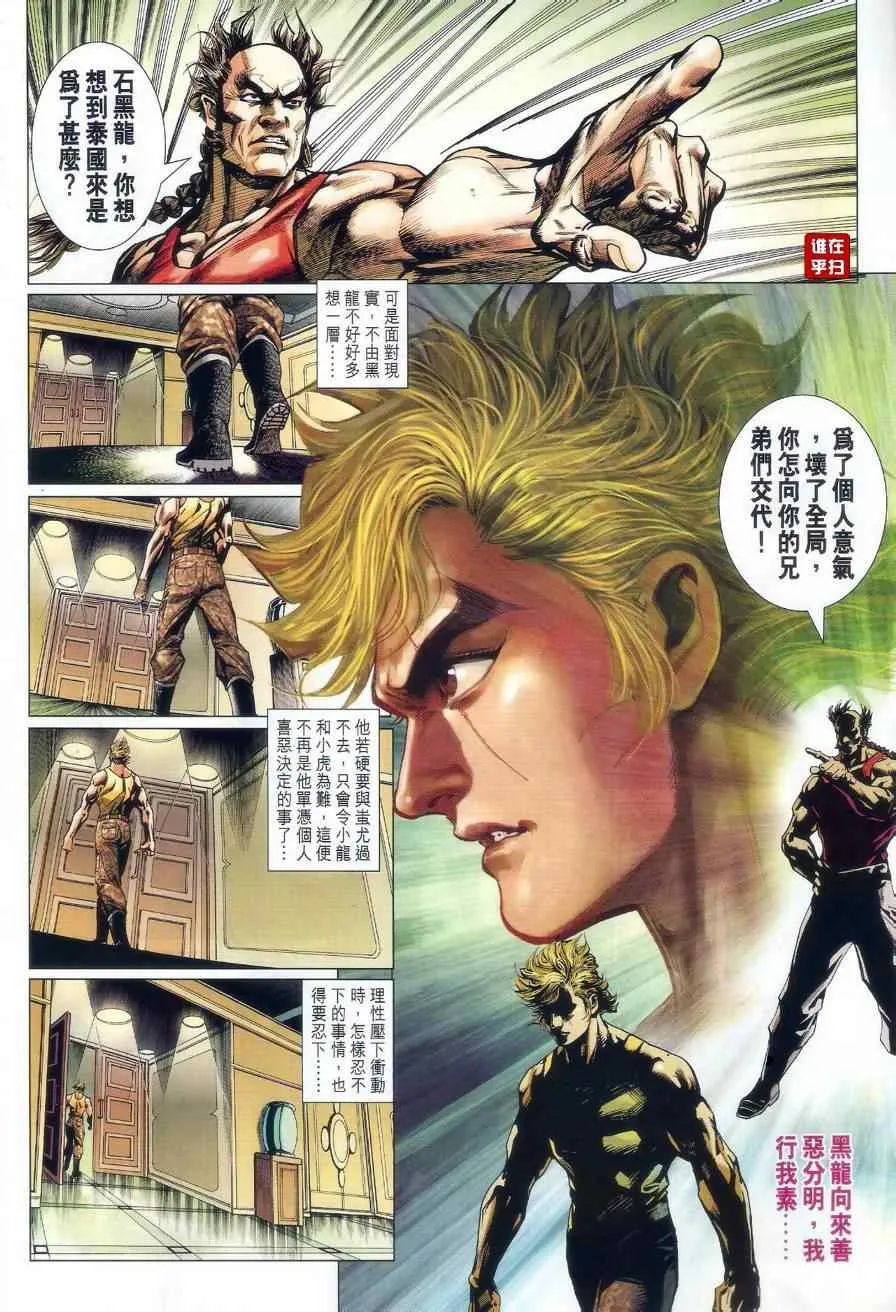 第519回 第4页