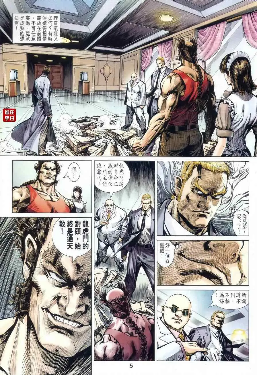 第519回 第5页