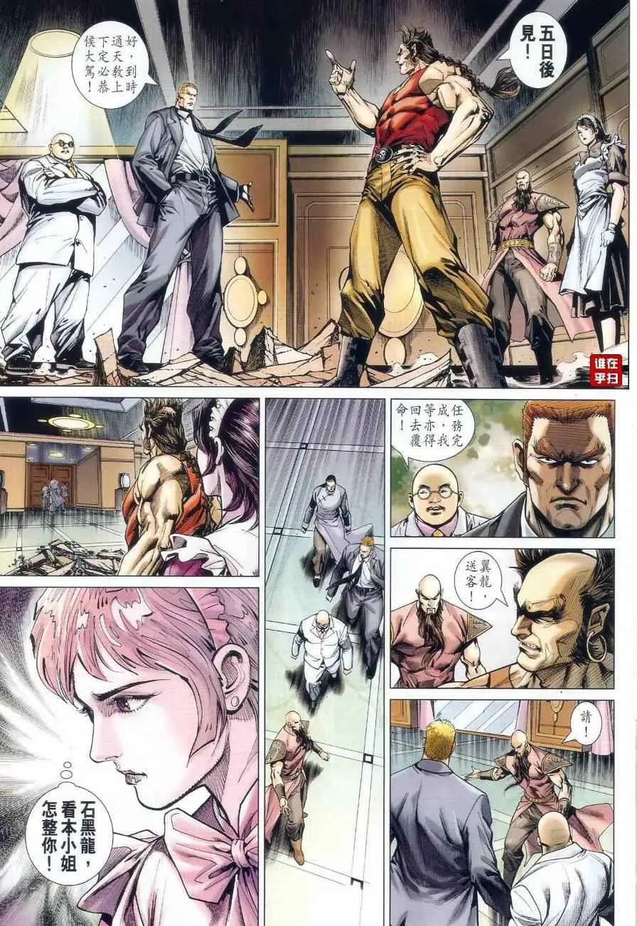 第519回 第7页