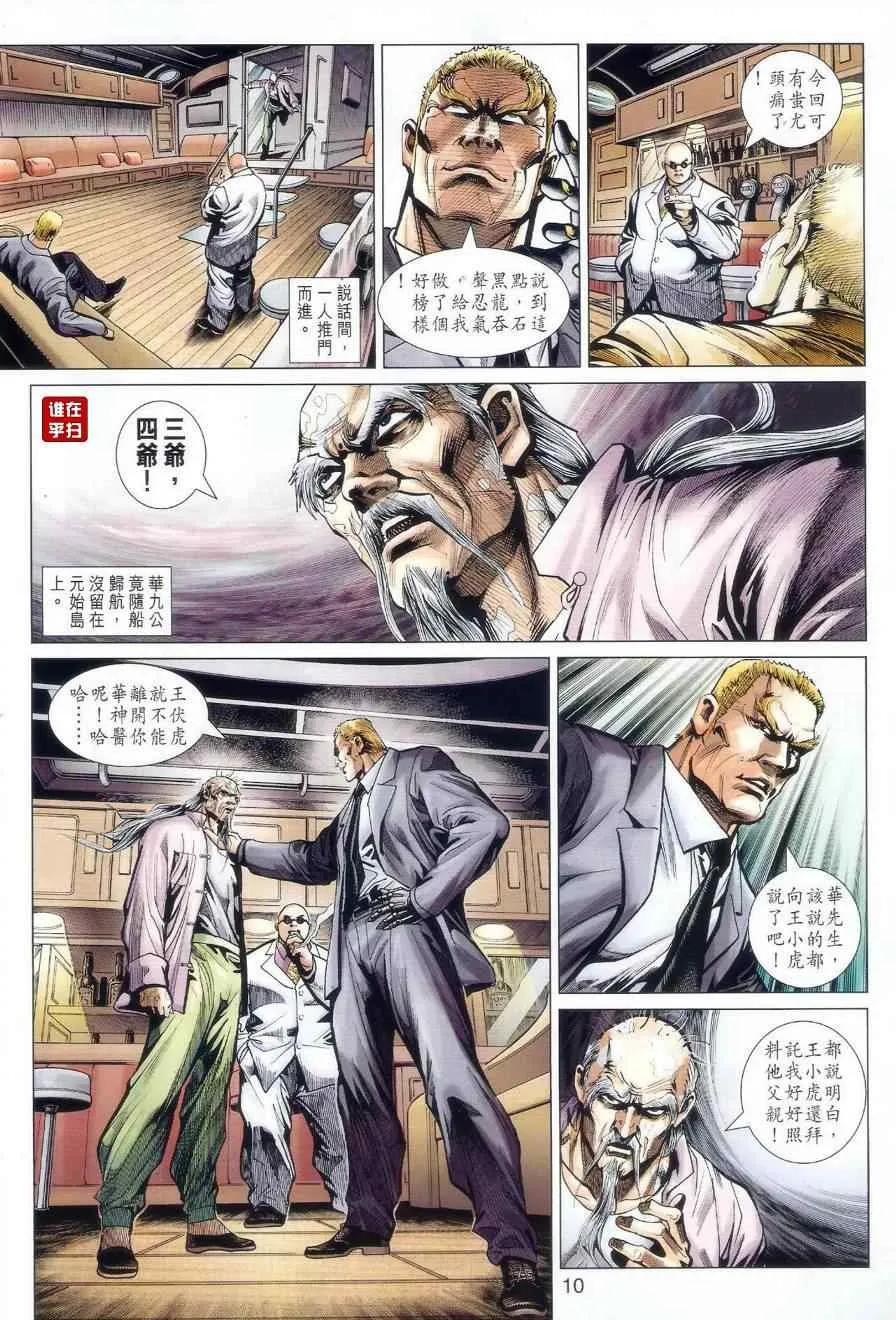 第519回 第10页