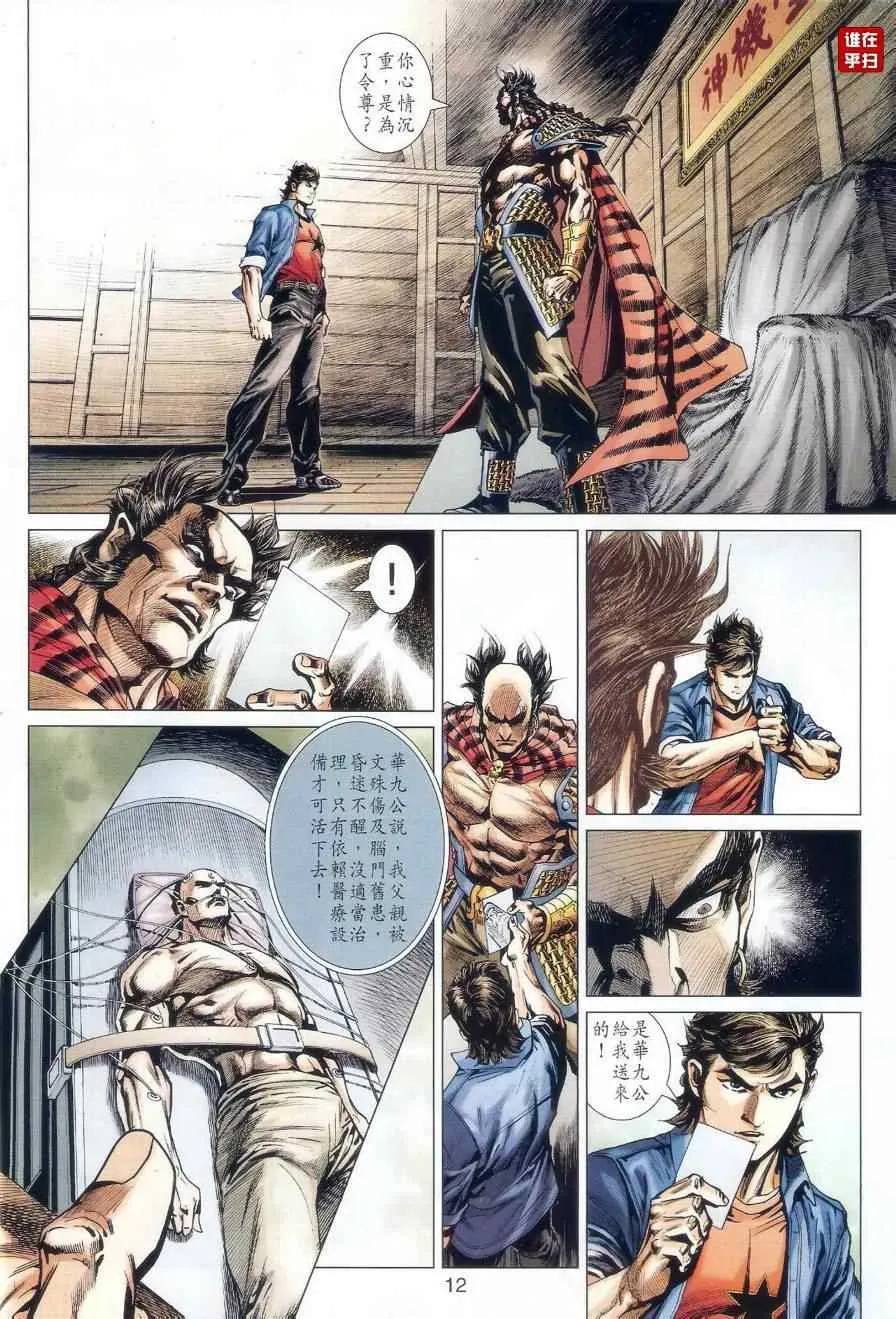 第519回 第12页