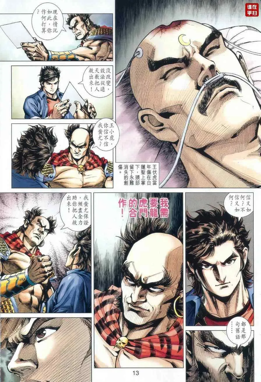 第519回 第13页