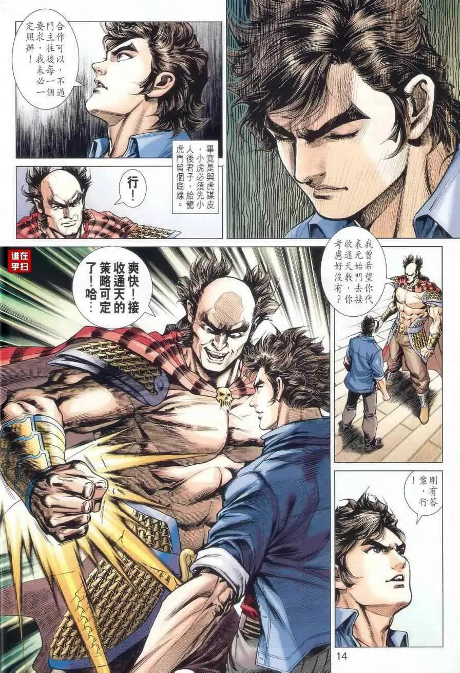 第519回 第14页