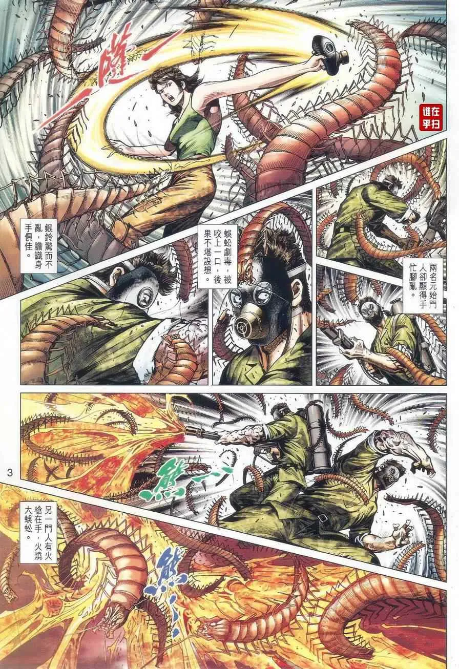 第520回 第3页