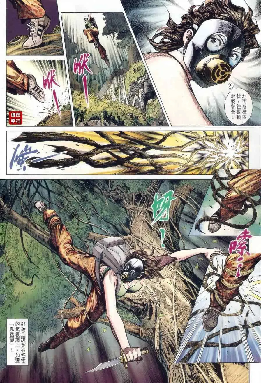 第520回 第6页