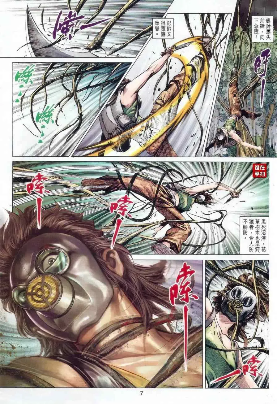 第520回 第7页