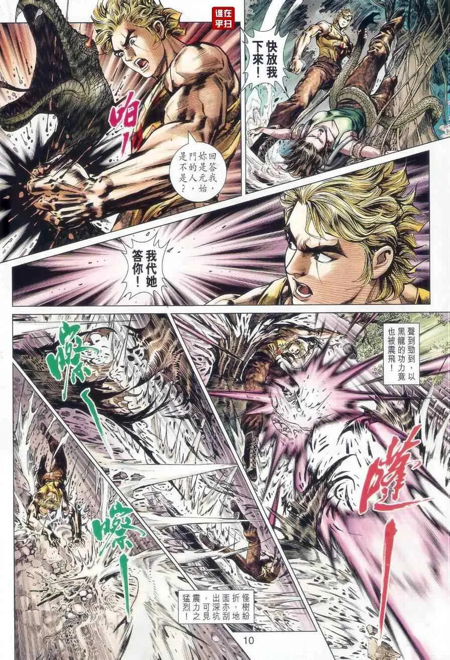 第520回 第10页