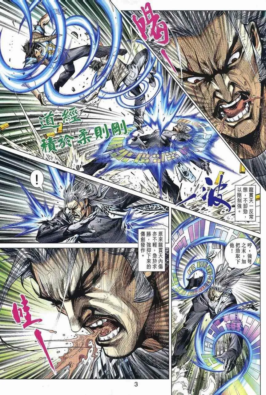 第531回 第3页