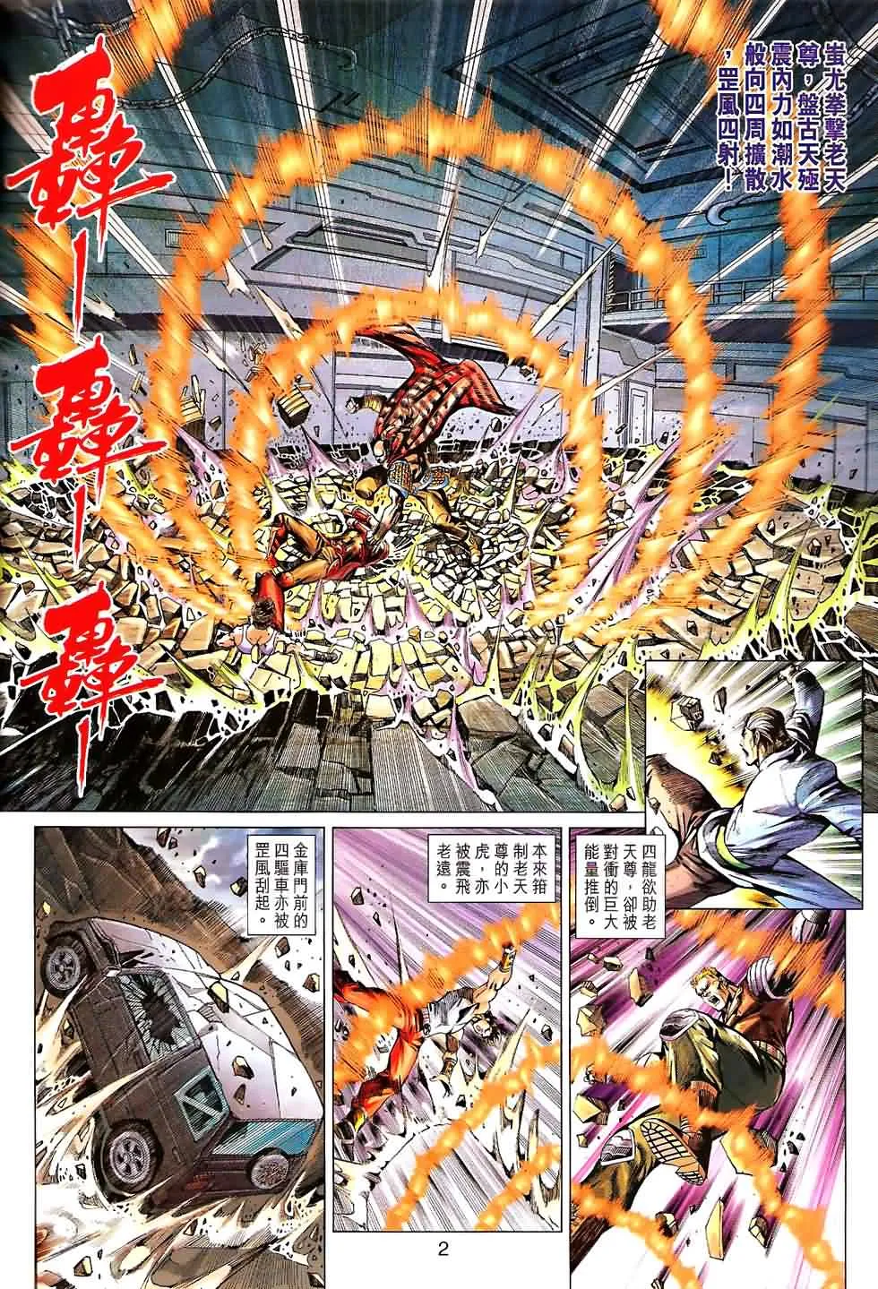 第532回 第2页