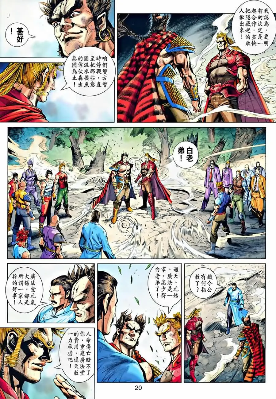 第535回 第19页