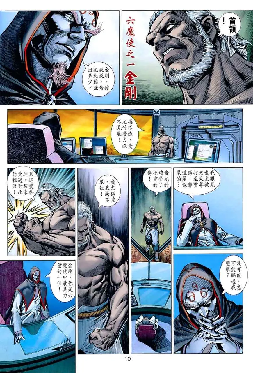 第537回 第10页