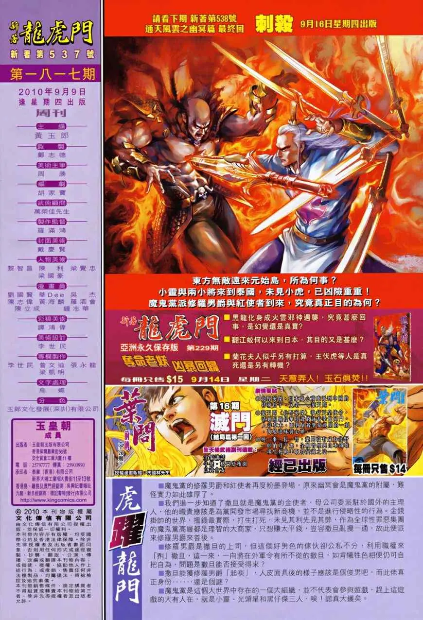 第537回 第34页