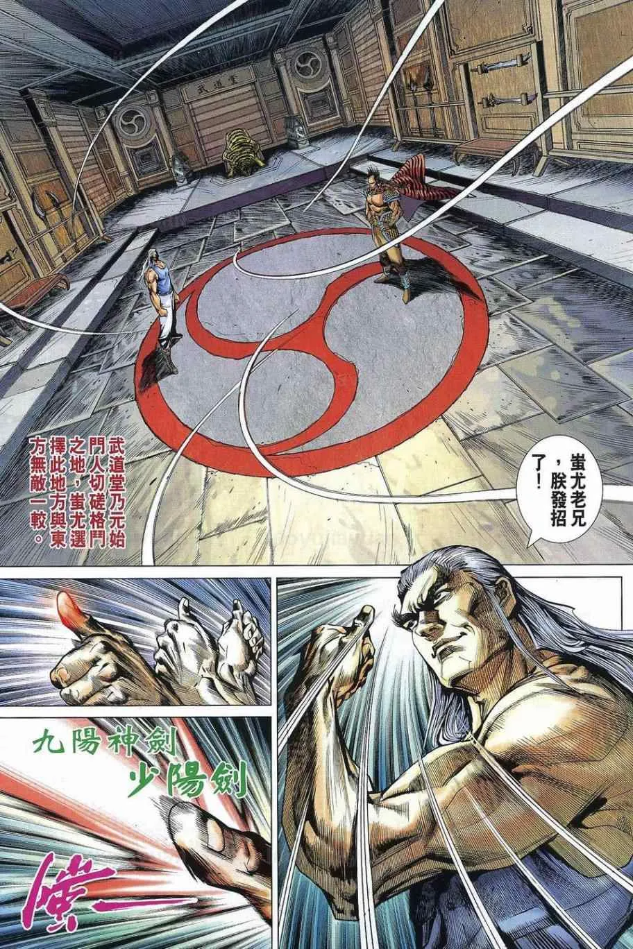 第538回 第15页