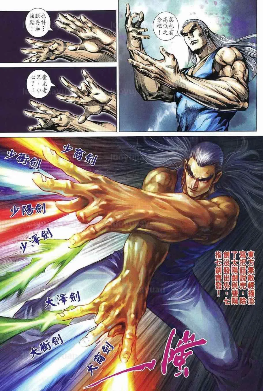 第538回 第17页