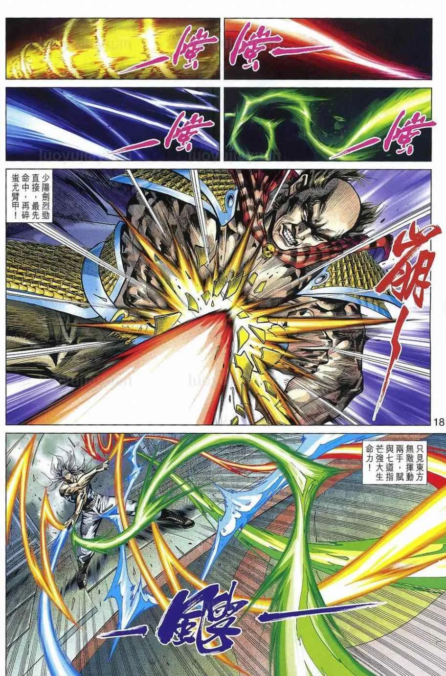 第538回 第18页