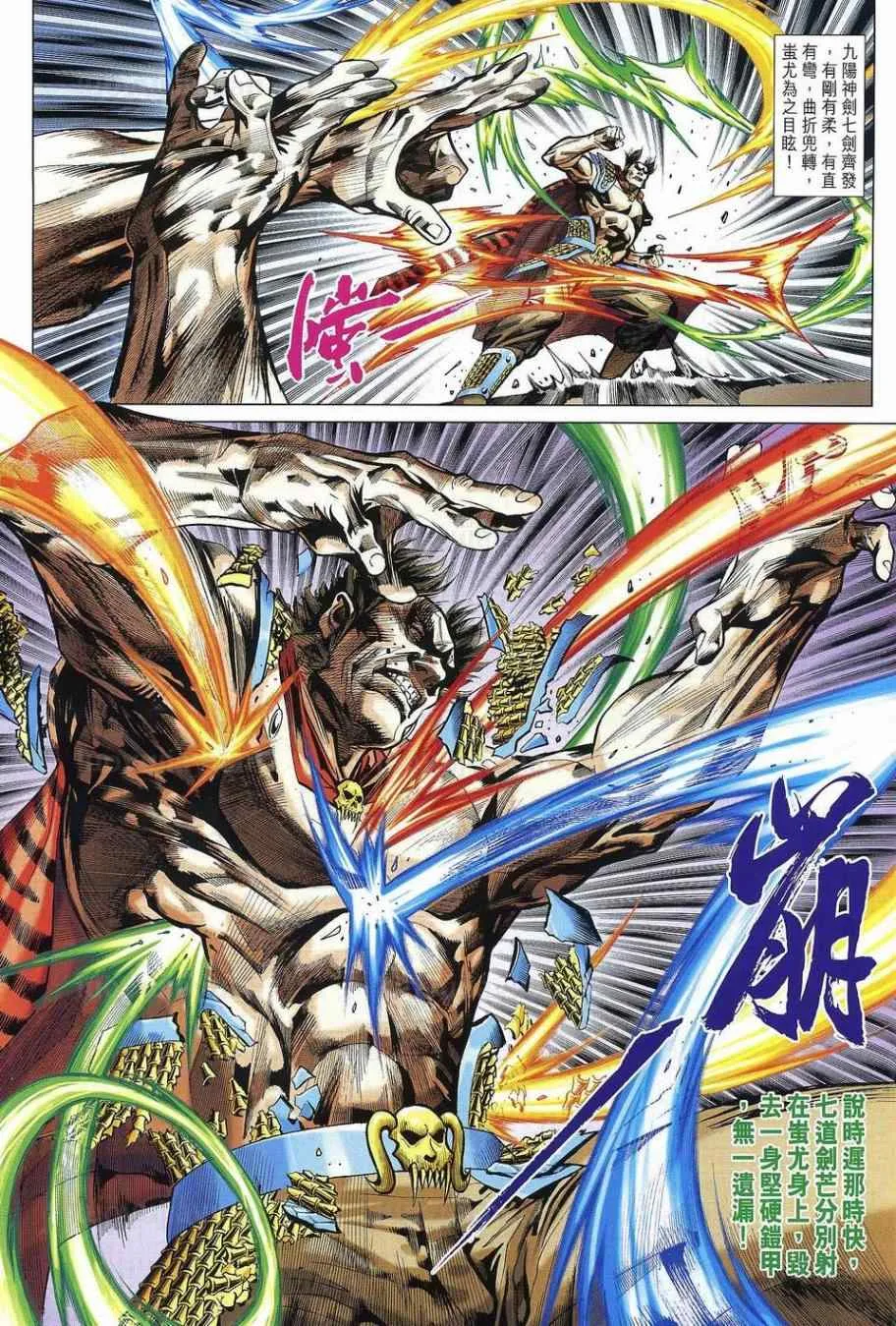 第538回 第19页