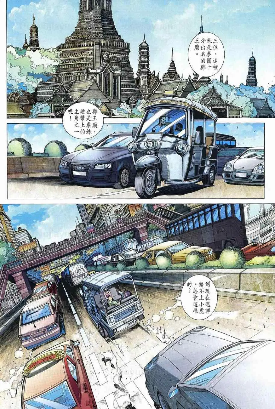 第538回 第26页