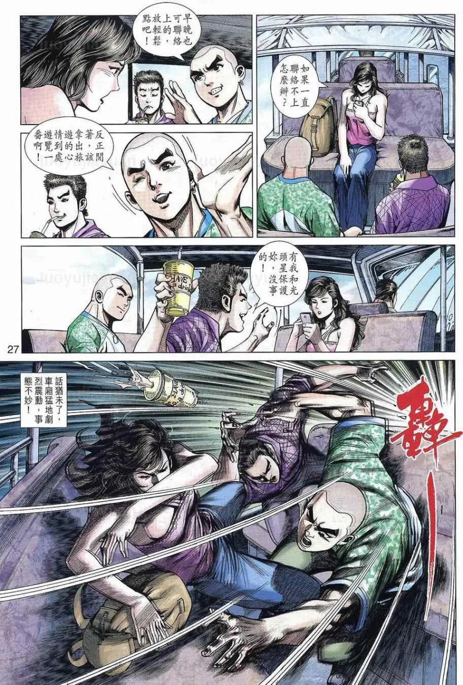 第538回 第27页