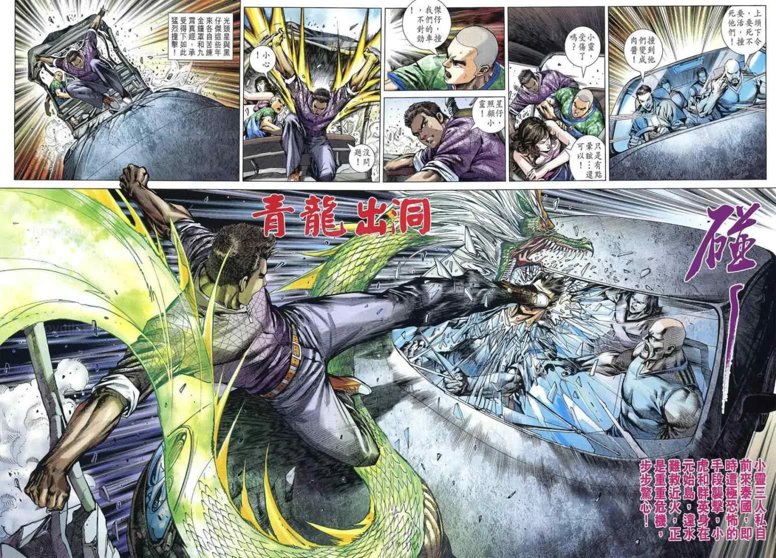 第538回 第29页