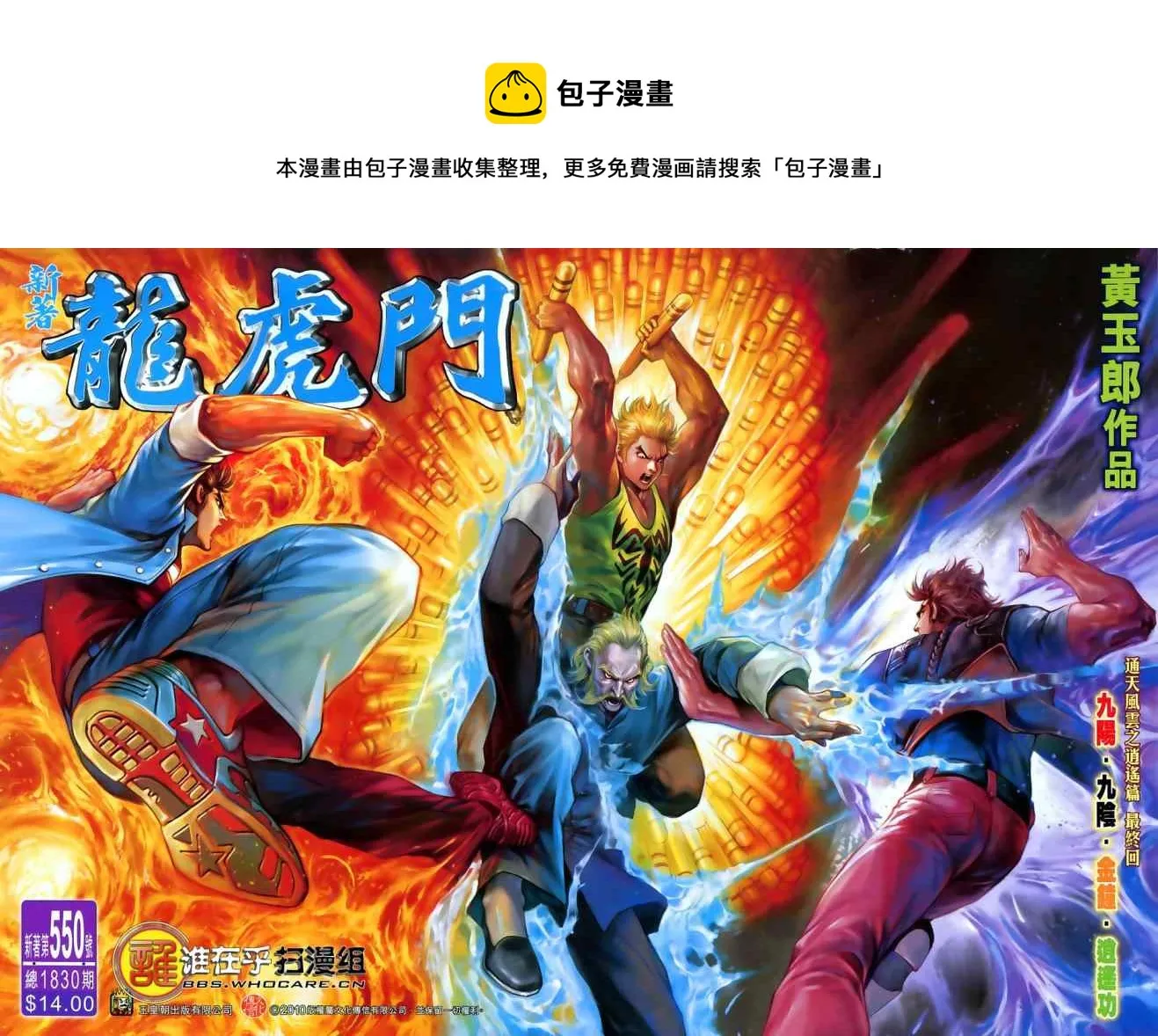 第550回 第1页