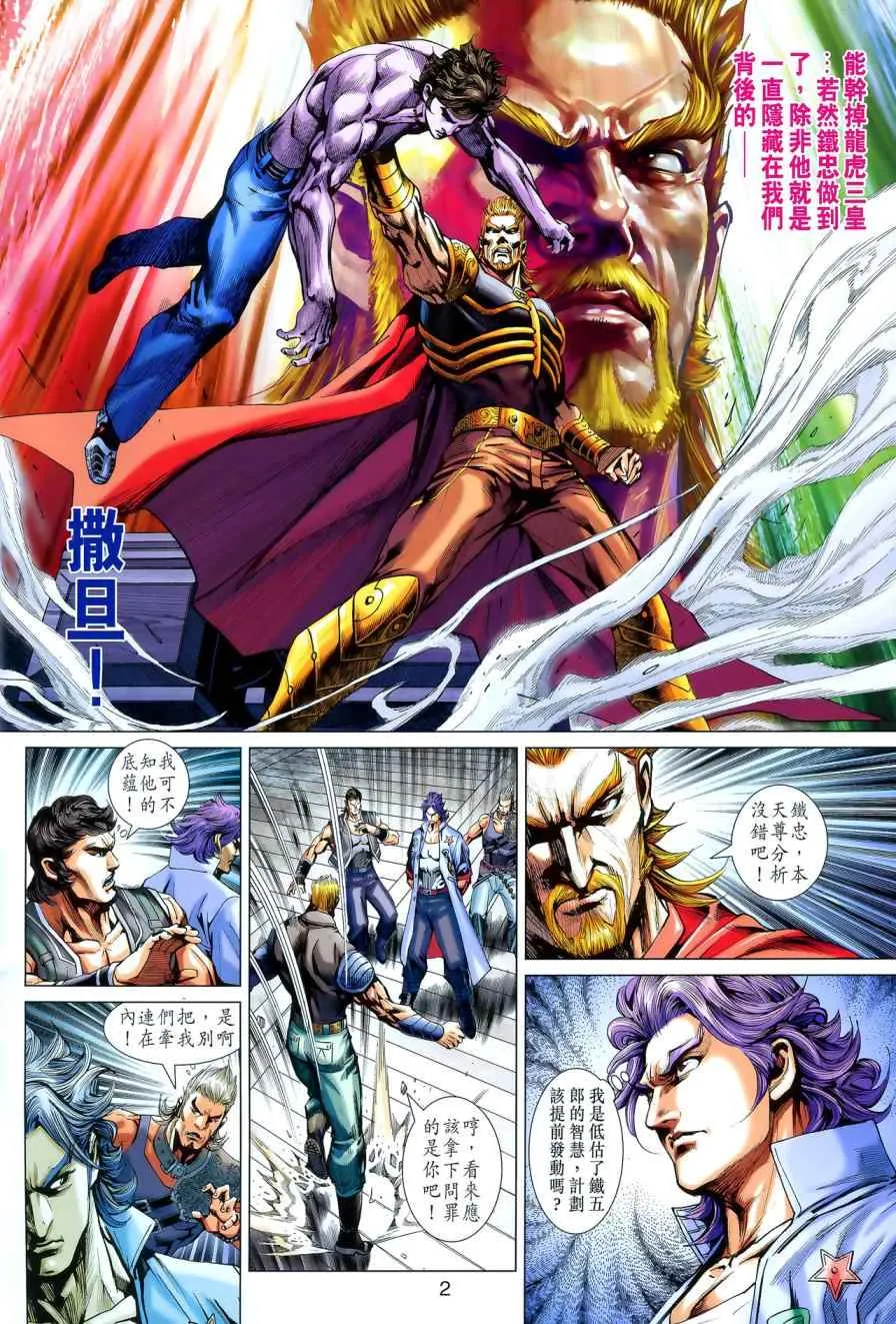 第550回 第2页