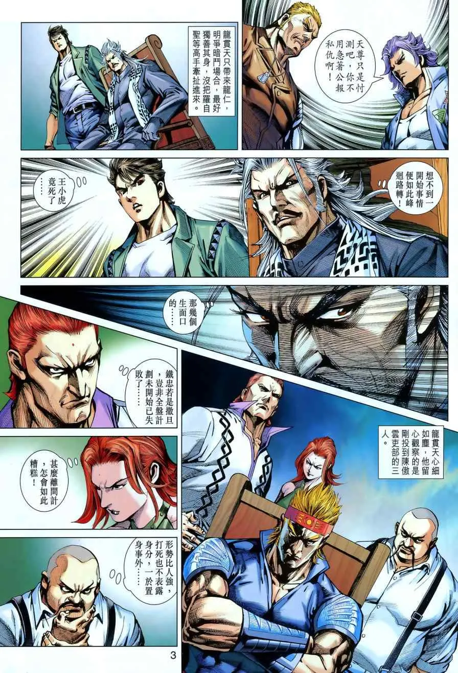 第550回 第3页