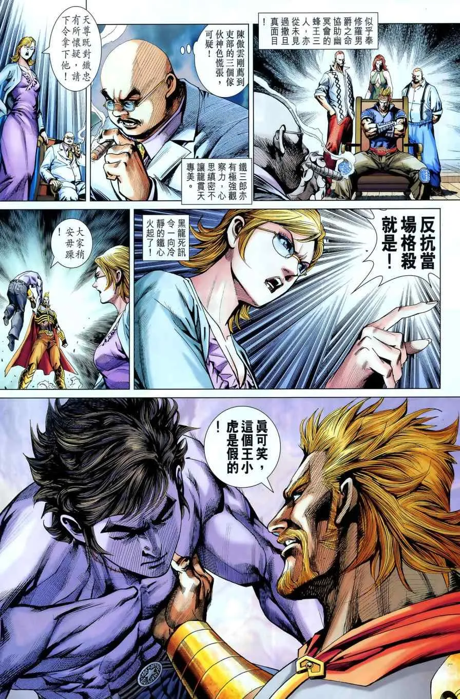第550回 第4页