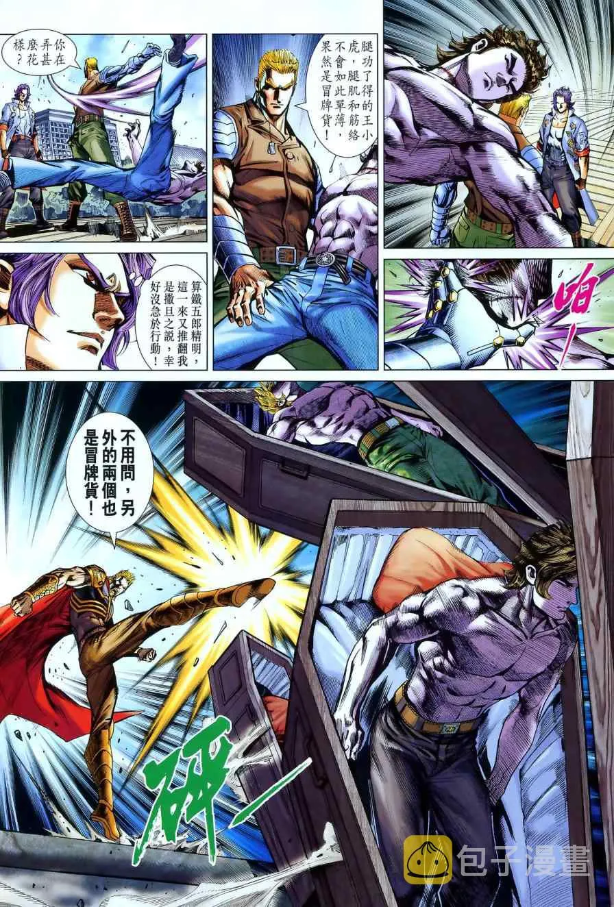 第550回 第6页