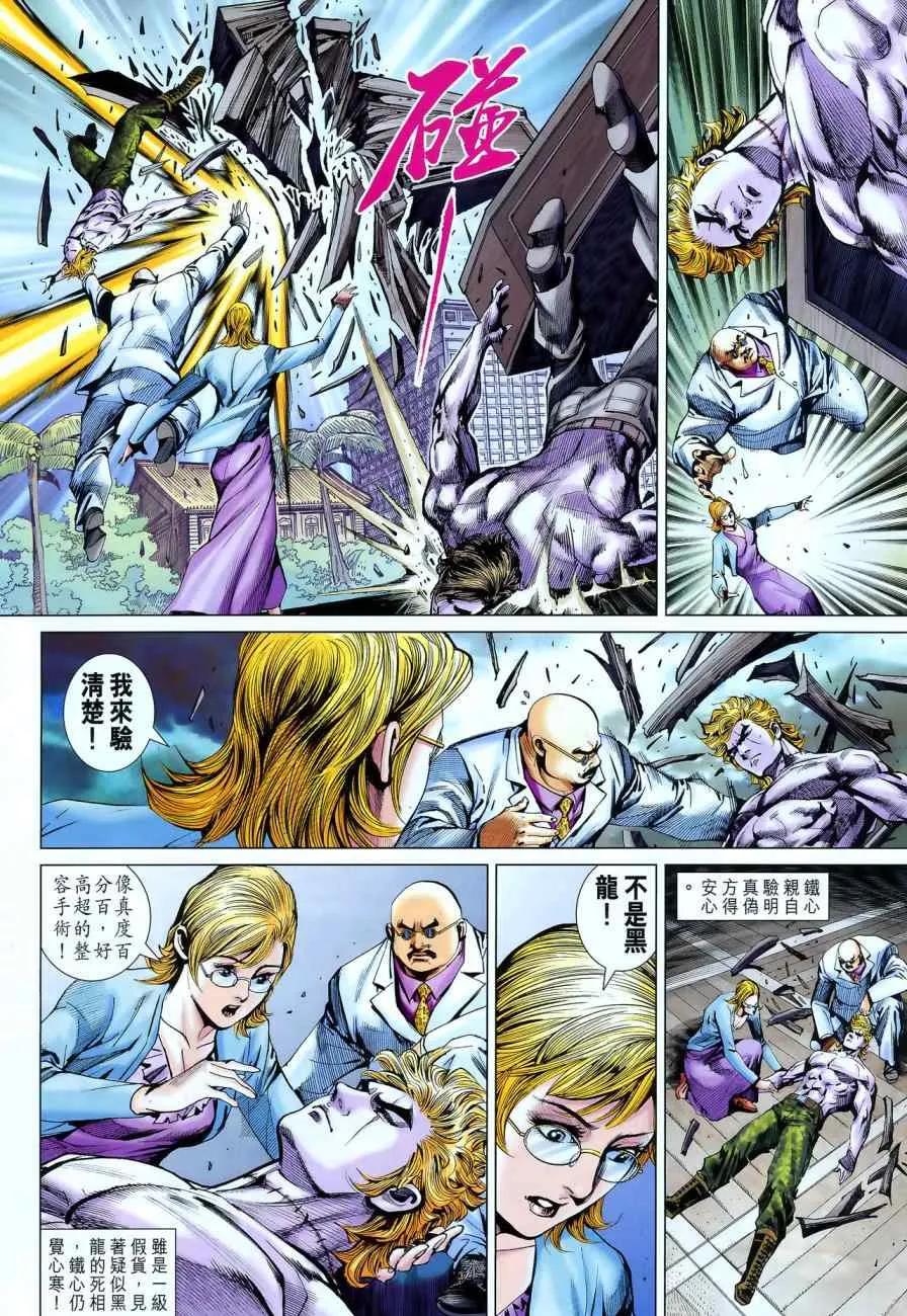 第550回 第7页